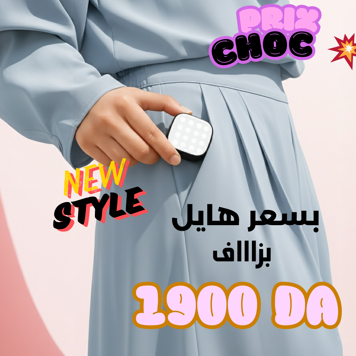 (BariQi) رينغ لايت محمول – إضاءة مثالية في أي مكان