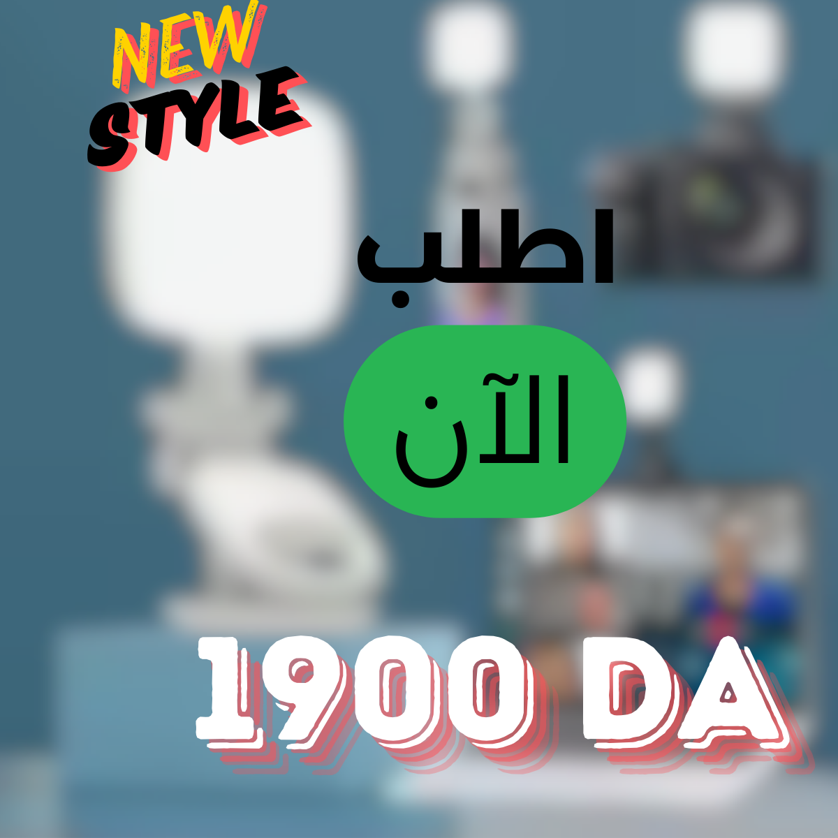 (BariQi) رينغ لايت محمول – إضاءة مثالية في أي مكان