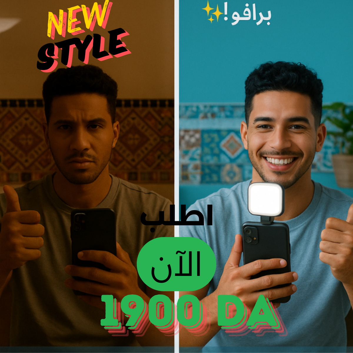 (BariQi) رينغ لايت محمول – إضاءة مثالية في أي مكان